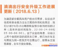 ҹ��˳�糵��ͬ�ԣ��ε������ָ�ҹ��˳�糵����