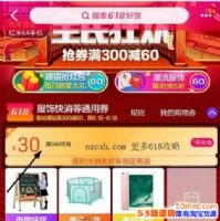 Ա30Ԫ618񻶹ȯ죿618񻶹ȯ켸