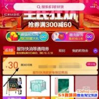 30Ԫ618񻶹ȯԺ618ʹ