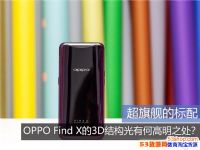 OPPO Find XЩOPPO Find X3Dṹô