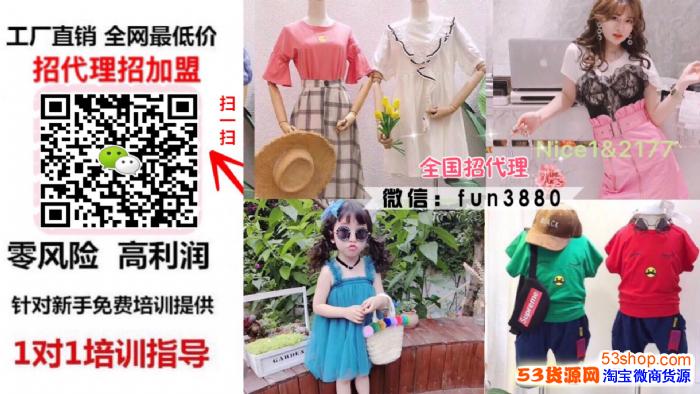 欧韩童装微商一件代发厂家直销一手货源免费代理 欧韩童装微商一件代发厂家直销一手货源免费代理
