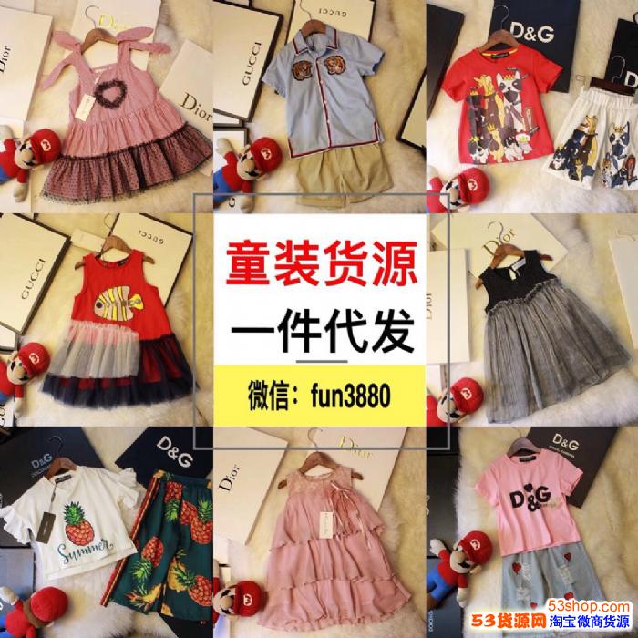 欧韩童装微商一件代发厂家直销一手货源免费代理 欧韩童装微商一件代发厂家直销一手货源免费代理