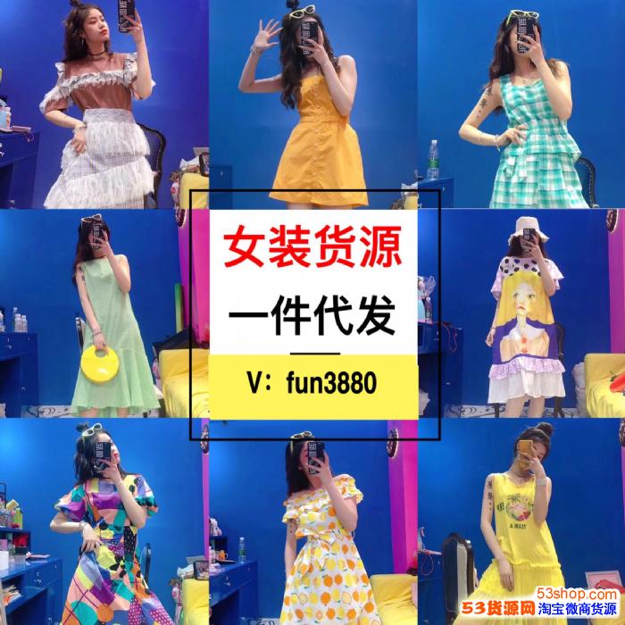 欧韩童装微商一件代发厂家直销一手货源免费代理