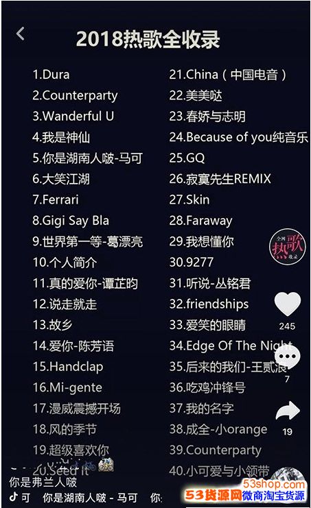 2018抖音热门网红歌曲歌单 2018抖音最火歌曲排行榜