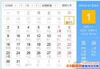 2018��7�¹���������������_2018��7�¹����ռ���