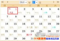 ļʲôգ2018żʱ䰲ű