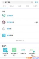 ֧������ô��ѯ�������磿��ϸ��������