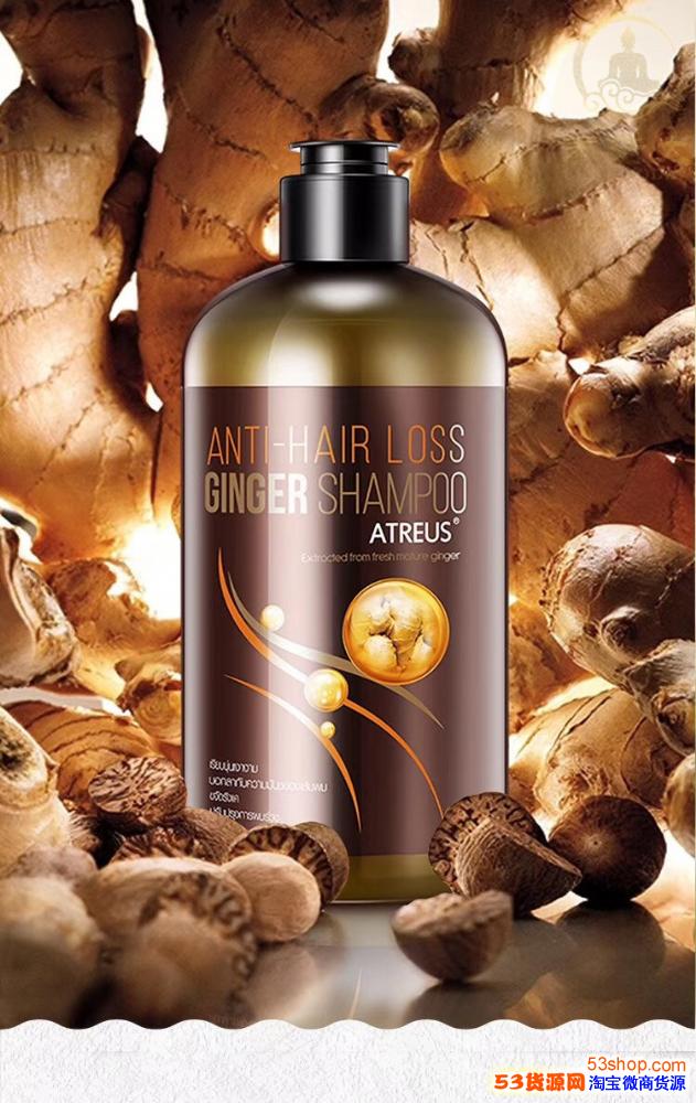 泰老大泰国at生姜洗发水全国招商提供稳定货源一件代发