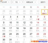 2018��7���ж��ٹ�����_2018��7���ϰ�����������