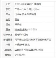 2018��8��2�տ�ҵ����2018��8�������ʺϿ�ҵ