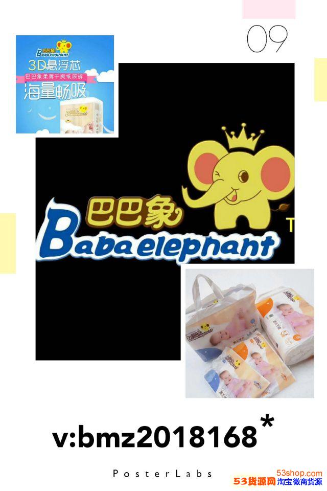 巴巴象是哪个公司的做代理分几个级别