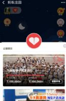 ֧��������ׯ԰��ҫֵ��ô��������ҫֵ������������Щ��