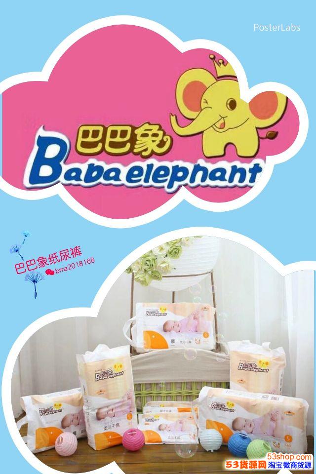 巴巴象是哪个公司的加入代理的流程是怎样的