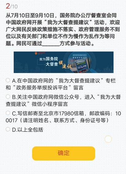2018Ժ֪8ڴ𰸴ȫ