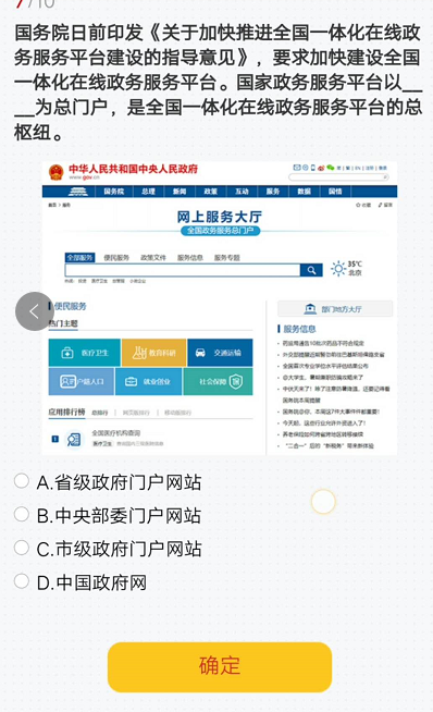 2018Ժ֪8ڴ𰸴ȫ