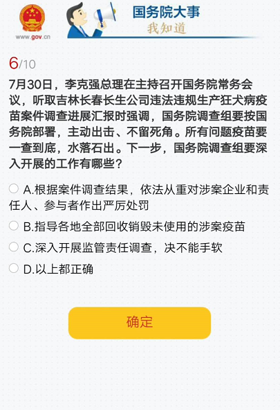 2018Ժ֪8ڴ𰸴ȫ