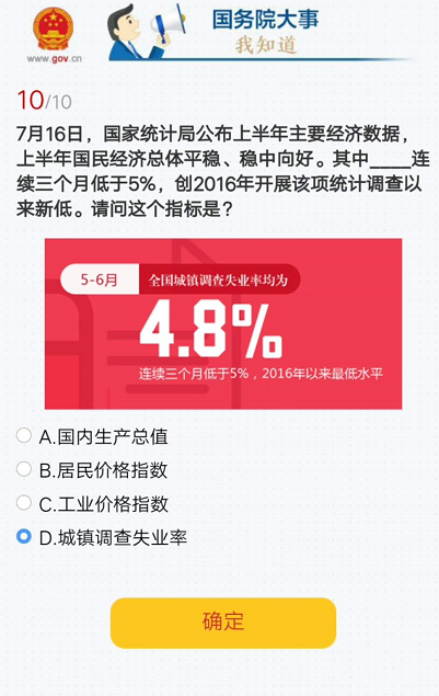 2018Ժ֪8ڴ𰸴ȫ