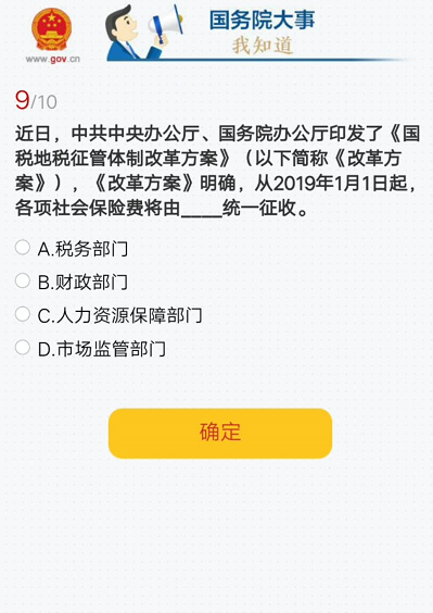 2018Ժ֪8ڴ𰸴ȫ