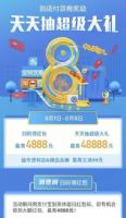 ֧88ܺ죿֧88ôȡ48888Ԫ