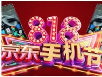 2018818ʲô818ֻ˶