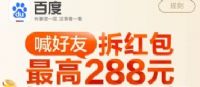 ٶȺѻģٶôѲ288Ԫ