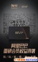 Ա88VIPԱͨһʡ2000ԪԱ88VIPԼ۱Ƚ