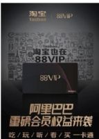 Ա88vipôͨԱ88vipͨõȨ棿