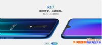 OPPO R17ʲôʱԤOPPO R17 Proͷô