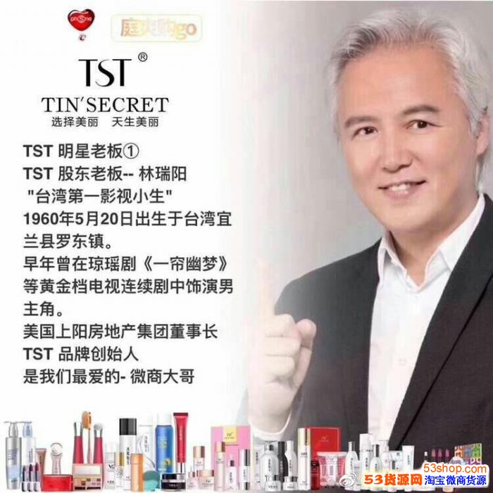 tst会员免费代理,分享美丽事业
