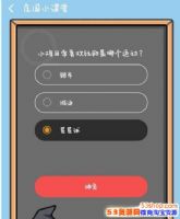 ׯ԰Сô𰸻_µׯ԰Сδ𰸴ȫ
