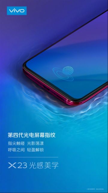 vivo X23ʲôʱУvivo X23ʲô