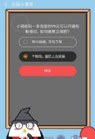 99ԪԿͨϽ£ôȷģ829մ𰸷