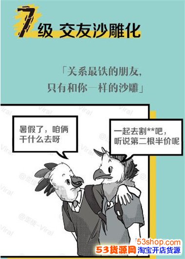 沙雕元年是什麼意思?