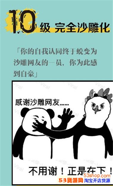 沙雕元年是什麼意思?