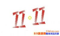 2018˫ʮһŻǶ٣è˫11淨