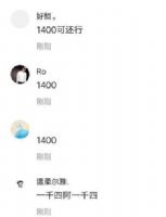 1400ʲô˼1400ʲô