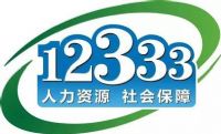 12333ʲô绰12333ôת˹