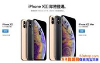 iphoneXS۰õſiphoneXS۰ֵ֧