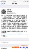 ƻiOS12ʽôiPhone iOS12̷̳