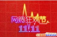 2018˫ʮһоϲ˫ʮһϲôȡ