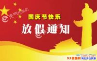 ڷż֪ͨôд2018ڷż֪ͨģ