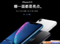 iPhoneXRʲôʱԤԼiPhoneXRͨFCC֤