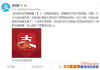 中国锦鲤是什么意思？支付宝中国锦鲤大奖有什么|福利清单一览