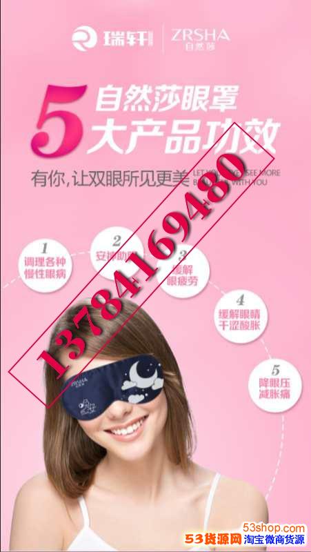 戴了自然莎眼罩上面都是脏东西是排毒吗有试过的吗效果真神奇