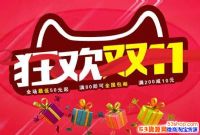 2018˫11ǰ쿪ʼԤԤۣ˫11ԤЩŻ
