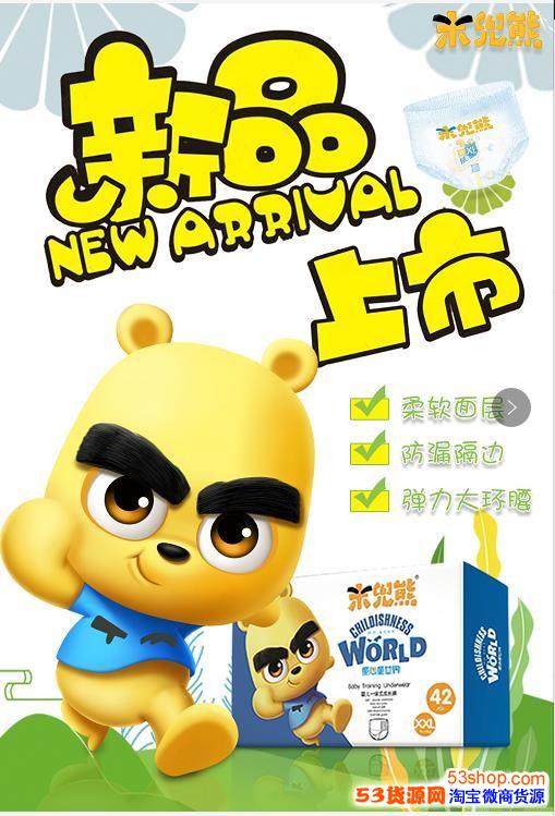 米兜熊一体裤横空问世