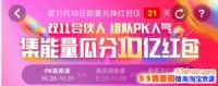 2018˫ʮһ޻ʱ䵽ʲôʱսô