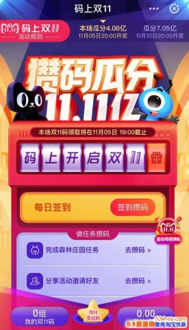 ֧˫11ô棿֧˫11