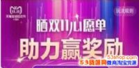 Ա˫11Ը嵥棿λü淨Խ
