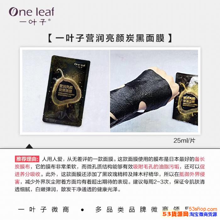 胡一天代言的一叶子面膜怎么代理?